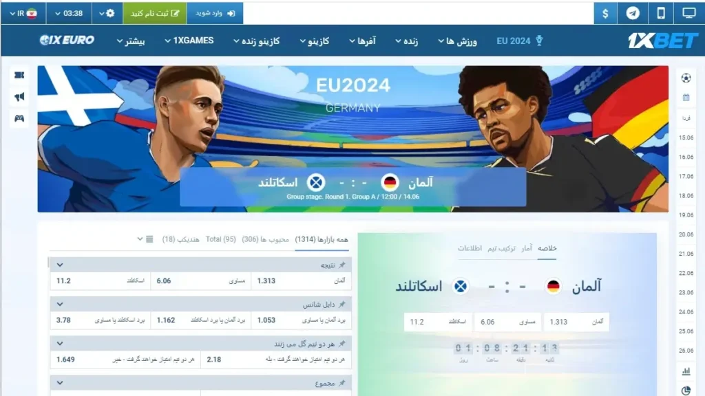 1xbet یا وان ایکس بت